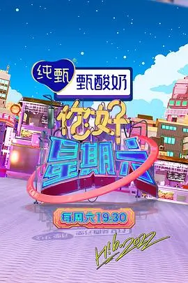 声浪纪元 音乐竞技综艺在线观看