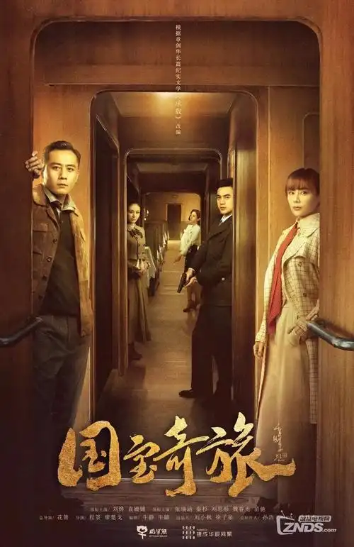 山河纪事 古装权谋电视剧全集手机在线观看